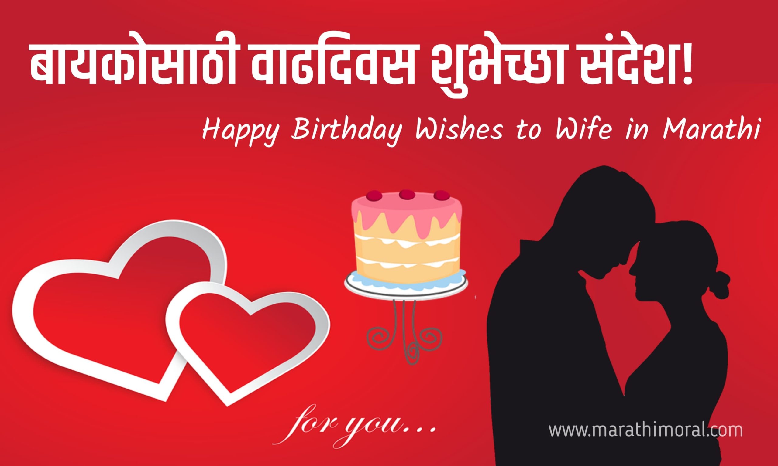 Wife Happy Birthday Wishes Marathi